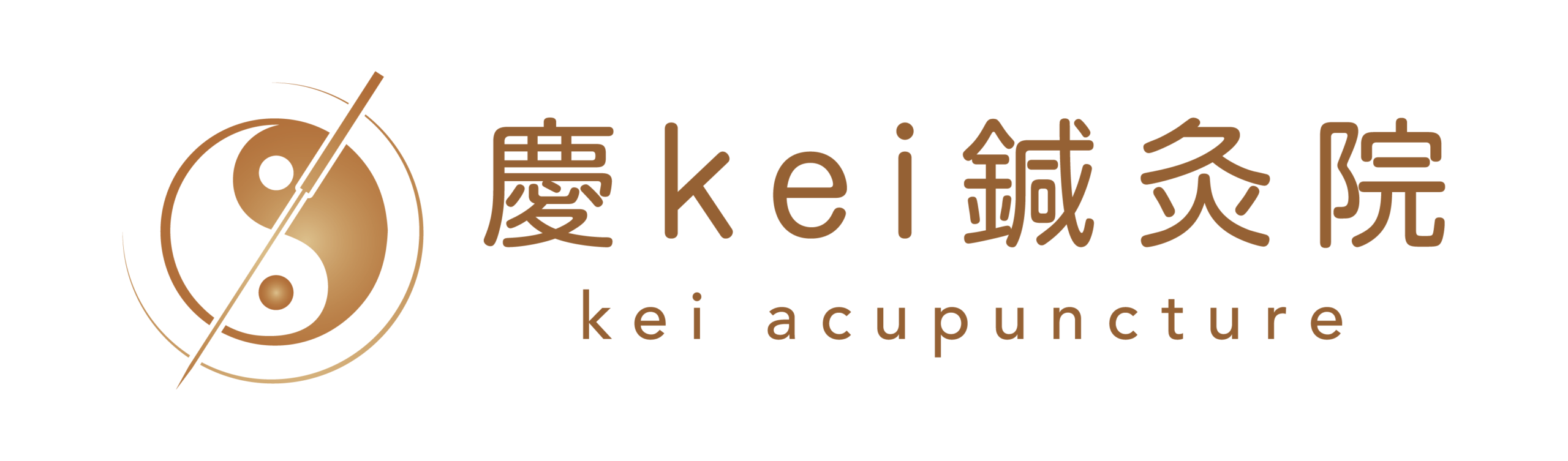 慶kei鍼灸院
